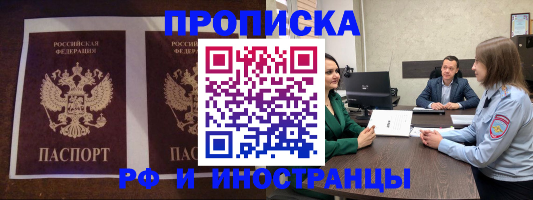 прописка для кредита в Шилке